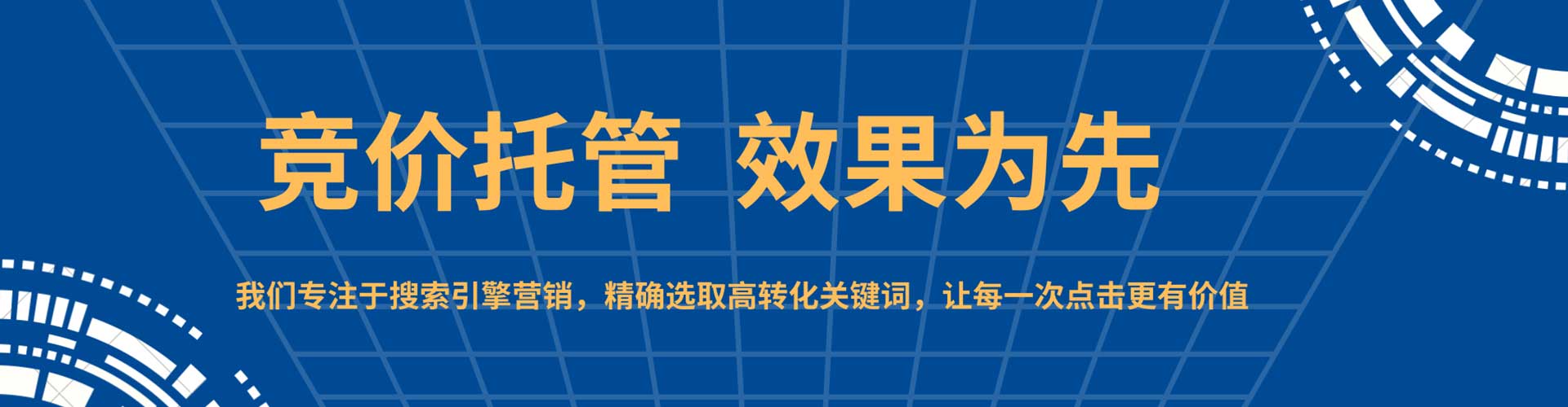 高唐信息流代运营